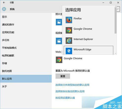 win10系统自带的浏览器怎么打开