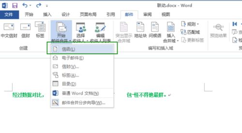 Excel内容导入到Word后,如何实现数据同步