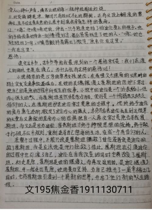 摆渡人文学常识