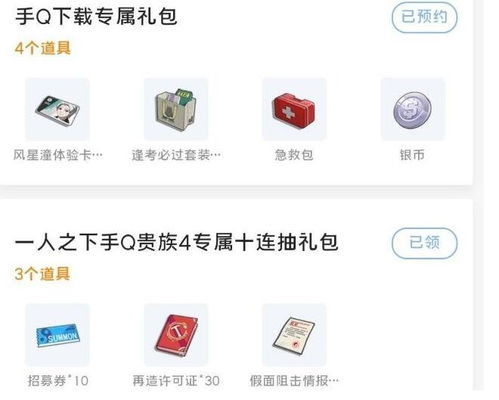 腾讯手游礼包兑换时间,腾讯手游礼包兑换时间公布