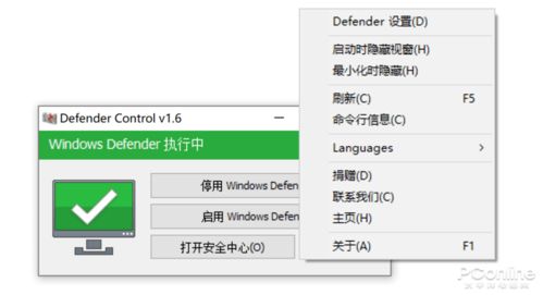 怎么把win10报毒不运行