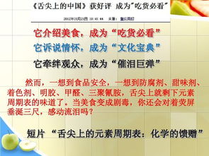 智能家居清雅生活推荐官：化学中的饮食与健康论文化学论文关于日常生活中的食品营养800字