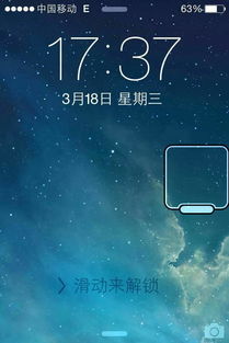 求助大神 为什么iphone会出现这个白框框,怎么弄掉 