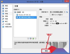 virtualbox虚拟机安装教程