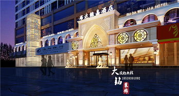 上海专业酒店装修设计 精品酒店设计