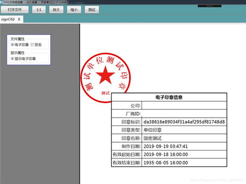 采用WPF技术,开发OFD电子文档阅读器