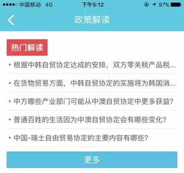 好消息 青岛海关开发的 掌上原产地 APP上线了 