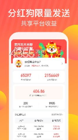 狗狗世界app下载 狗狗世界分红版app官方下载 v1.0.2 嗨客手机站 