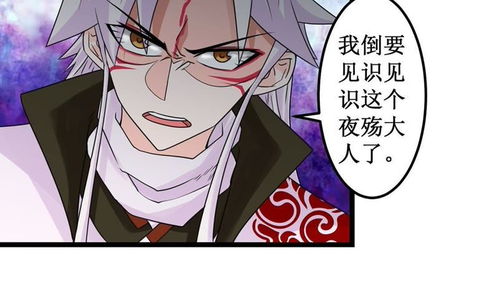 九尾狐妖的剑灵妻 天才 爱奇艺漫画 