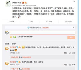 孤影为何在虎牙中走不远 因为身上毛病没改掉却配合虎牙演戏 