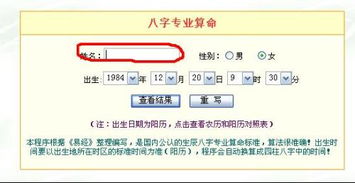 请问1984年阴历10月28日早上9点30出生的人运势如何 