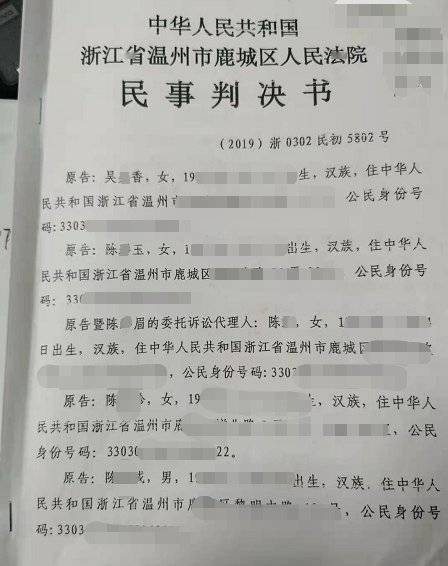 温州一男子将父母所建房子给了儿子,老人其他子女 侵害了我们的房屋继承权