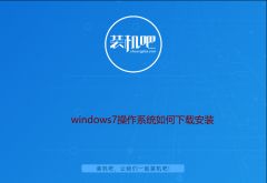 window7 下载