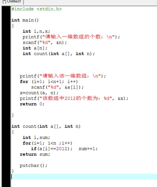 c语言函数返回数组,C语言函数返回数组的实现与注意事项