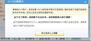 在5173卖东西，有人买了之后我会不会收到提示？