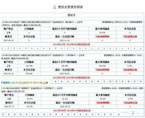 有没有征信修复公司