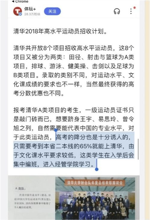 杨倩遭歧视,网友诋毁体育特长生,称其高考480分却以特长生身份上清华