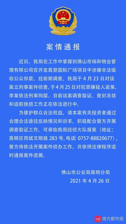杭州养老平台“爱福家”涉嫌非法集资被查 涉案超2亿