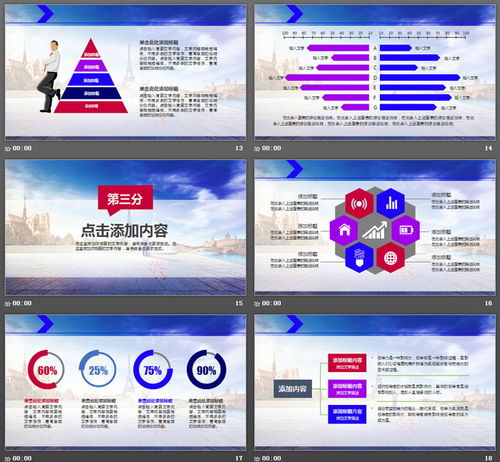 推销方案策划模板