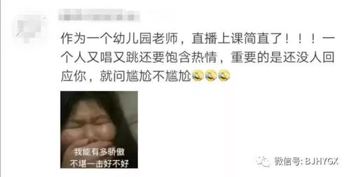 听说你们快被网课逼疯了 停课不停学,乐趣也别停