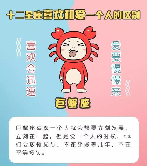 双鱼座喜欢和爱一个人的区别,准 