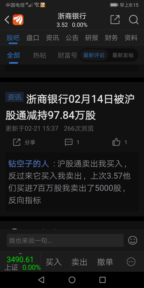 我国的股票和外汇的操作方法一样吗？