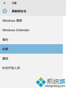 手机win10系统怎么退回win8.1