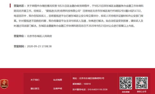 北京市金融办 比特币,北京如何注册投资公司 北京市金融办 比特币,北京如何注册投资公司 融资