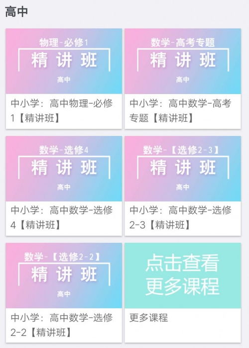 中小学生知识点