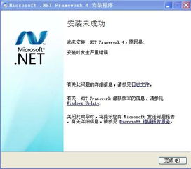 net.framework下载