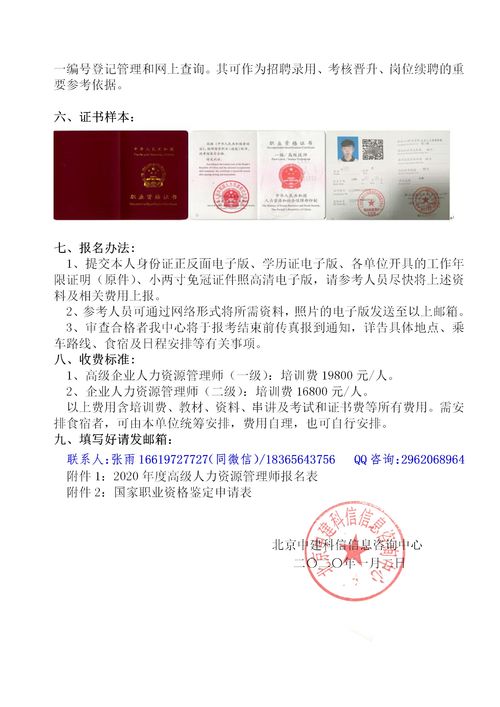 国家职业资格证书查询网 (人力资源资格证书官网)