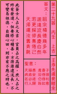 关帝灵签,关帝灵签抽签,观音世菩萨灵签,观音抽签算命 安康网抽签算命 