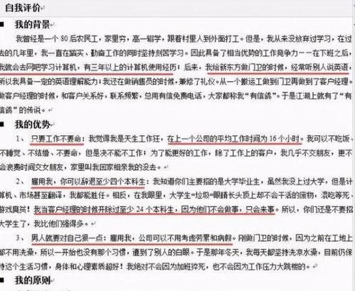 专科女生求职被拒,自曝简历寻求公平,怎料网友并不买账