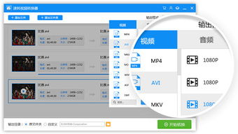 迅捷视频转换器下载