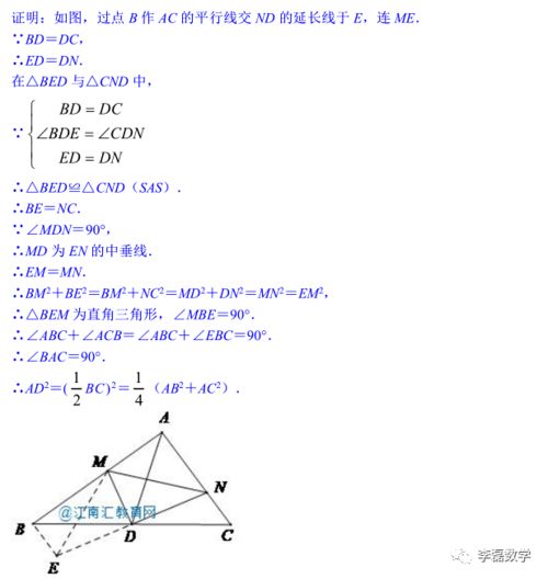 与中点有关的四大模型全面总结