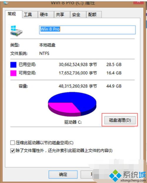 电脑C盘怎么清理到最干净 高手教你清理C盘的详细步骤