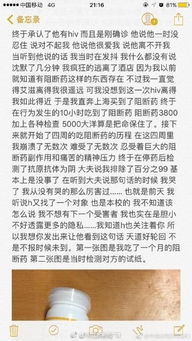 网曝浙传男生携带HIV，仍诱他人发生无保护措施性行为，你怎么看(浙江大学男生艾滋病)