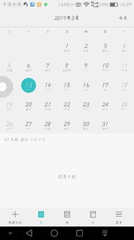 2017年2月1日是星期三,小林3月2日过生日,这一天是星期几,怎样算出来 