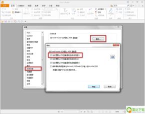 pdf阅读器reader