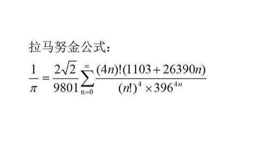 印度学霸睡觉梦见3900个公式,战胜高斯欧拉,一夜成最伟大数学家