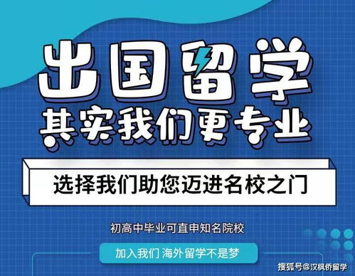 高中生出国留学的具体流程详情