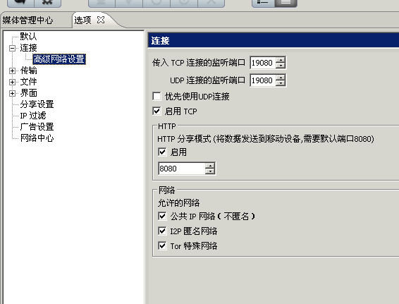 p2p传输免费服务器鸿蒙系统p2p种子搜索神器免费吗