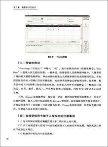 饭店管理信息系统的论文全文 图片欣赏中心 急不急图文 Jpjww Com