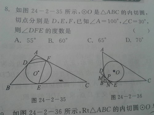 三角形内切圆的定理是什么,圆的内切角定理?-第4张图片