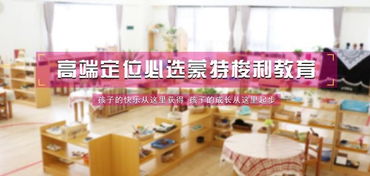 【幼儿园想要办高质量教育,选择这家加盟品牌_跨世纪教育品牌资讯—全球加盟网】