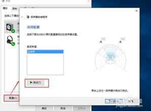 win10如何安装声音设备