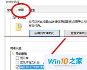 win10怎么设置目录