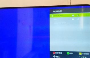 TCL电视连接wifi的几种方法