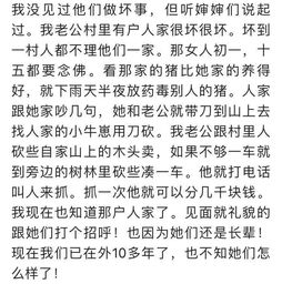 在农村,你见过缺德的人能缺德到什么程度 天道好轮回,苍天饶过谁