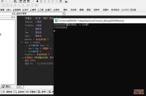 易语言和python哪个好,易语言编程入门教程